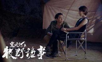 鬼吹灯之牧野诡事第三集在线观看免费,神秘古墓惊现，探险队遭遇诡异事件  第3张