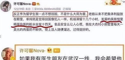 许可馨最新消息网友爆料,网友爆料揭露惊人内幕  第1张