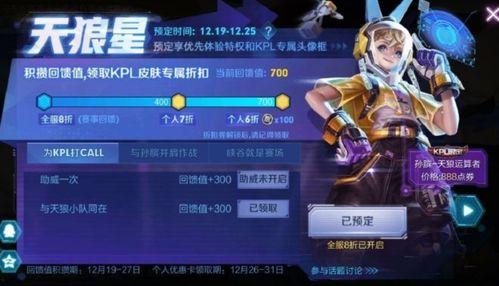 赛季商店最新爆料,神秘新品抢先看，惊喜福利等你来  第2张