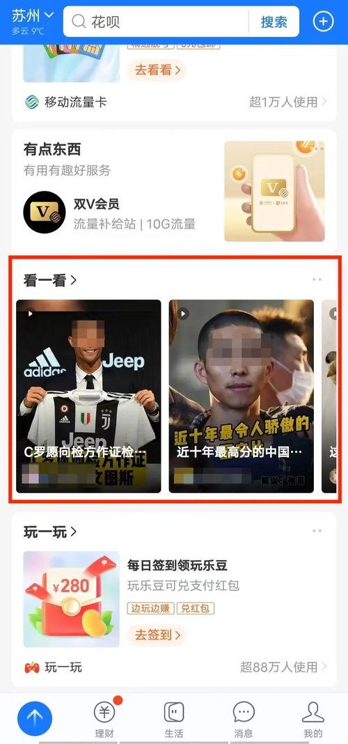 居哥最新爆料新闻直播视频,最新爆料新闻背后的真相与内幕 第1张 居哥最新爆料新闻直播视频,最新爆料新闻背后的真相与内幕 第1张