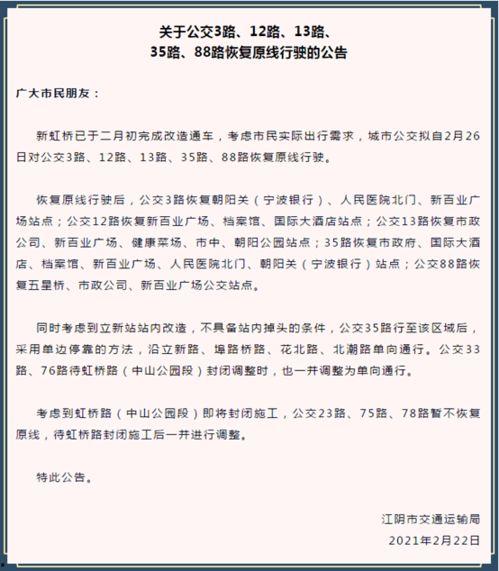 江阴新闻爆料热线电话,倾听民声,守护城市安全 第3张 江阴新闻爆料热线电话,倾听民声,守护城市安全 第3张