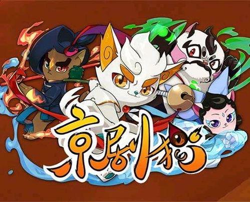 京剧猫最新一季爆料,神秘新篇章,探寻古老艺术与现代冒险的交织 第1张 京剧猫最新一季爆料,神秘新篇章,探寻古老艺术与现代冒险的交织 第1张