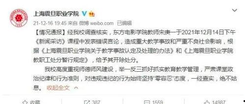 陈老师最新爆料视频网站  第2张